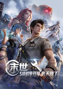 悬疑动漫《时之匣》全集手机免费在线观看